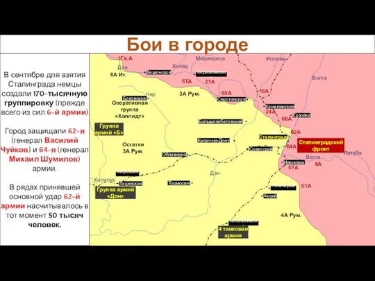 64А 62А 6А Дон Северный Донец Колитва Ворошиловград Чир Хопёр Дон