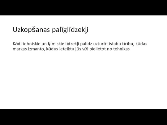 Uzkopšanas palīglīdzekļi Kādi tehniskie un ķīmiskie līdzekļi palīdz uzturēt istabu tīrību,