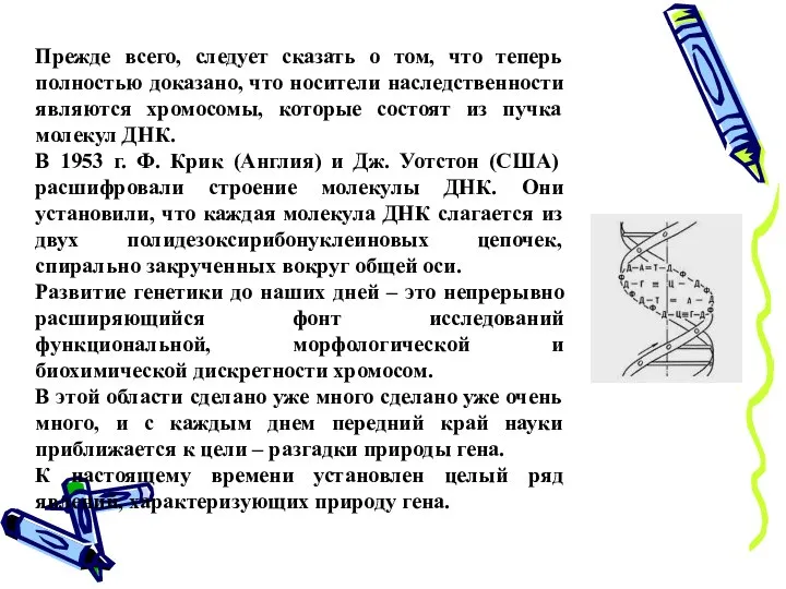 Прежде всего, следует сказать о том, что теперь полностью доказано, что