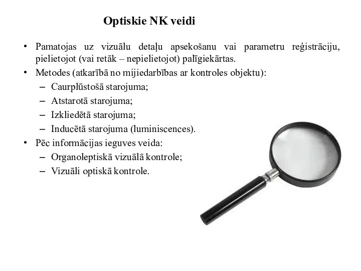 Optiskie NK veidi Pamatojas uz vizuālu detaļu apsekošanu vai parametru reģistrāciju,