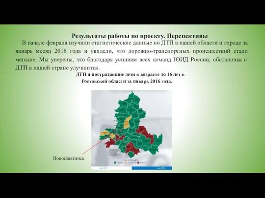 В начале февраля изучили статистические данные по ДТП в нашей области