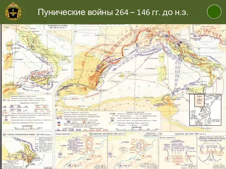 Бой на р. Треббия в 218 г. до н.э. Пунические войны