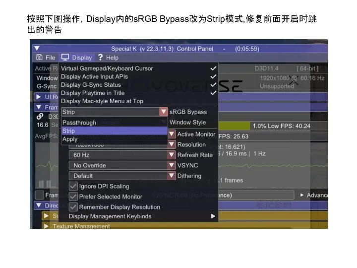 按照下图操作，Display内的sRGB Bypass改为Strip模式,修复前面开启时跳出的警告