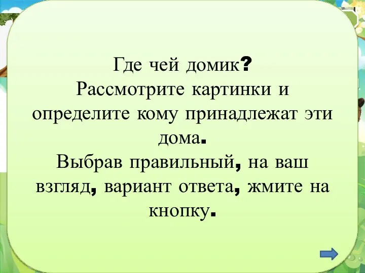 1-А 1 2 3 4 А Б В Г 1-Б 1-В