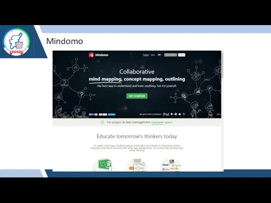 Mindomo