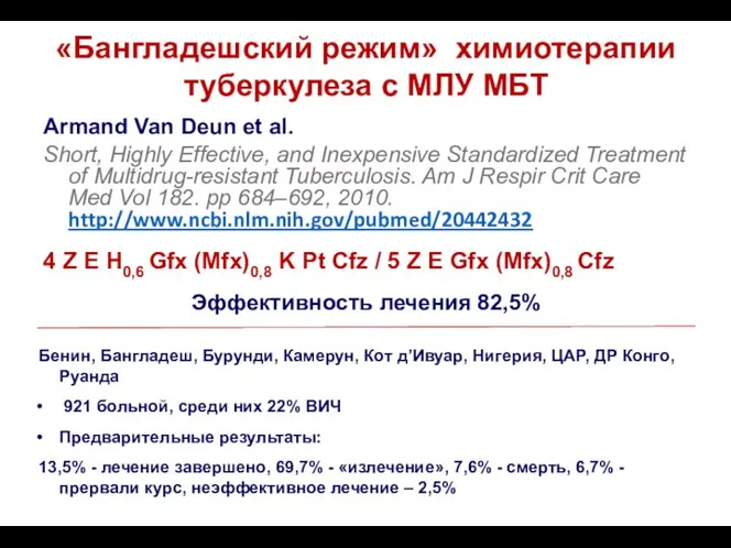 Armand Van Deun et al. Short, Highly Effective, and Inexpensive Standardized