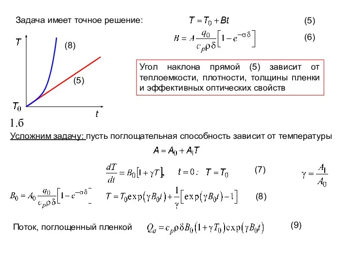 1.б