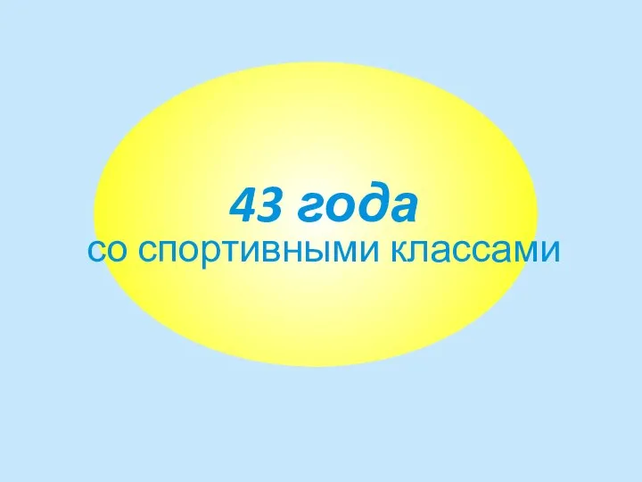 Тхэквондо Футбол Дзюдо Легкая атлетика Прыжки в воду Водное поло Плавание