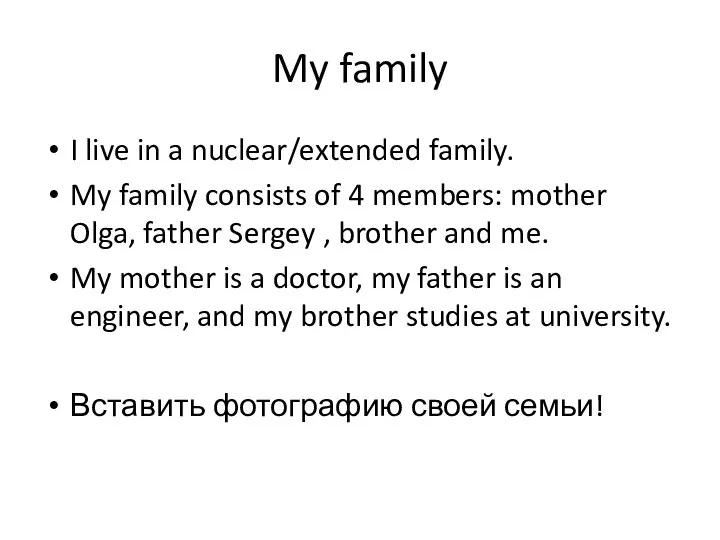 My family I live in a nuclear/extended family. My family consists