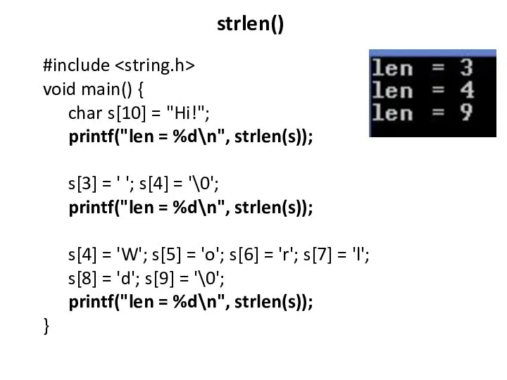 strlen() #include void main() { char s[10] = "Hi!"; printf("len =