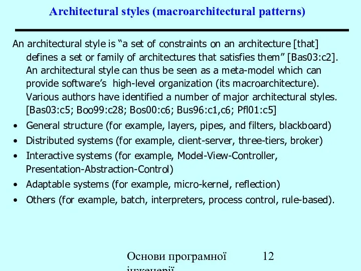 Основи програмної інженерії Architectural styles (macroarchitectural patterns) An architectural style is