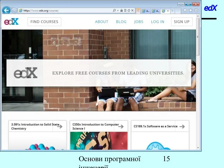 Основи програмної інженерії edX