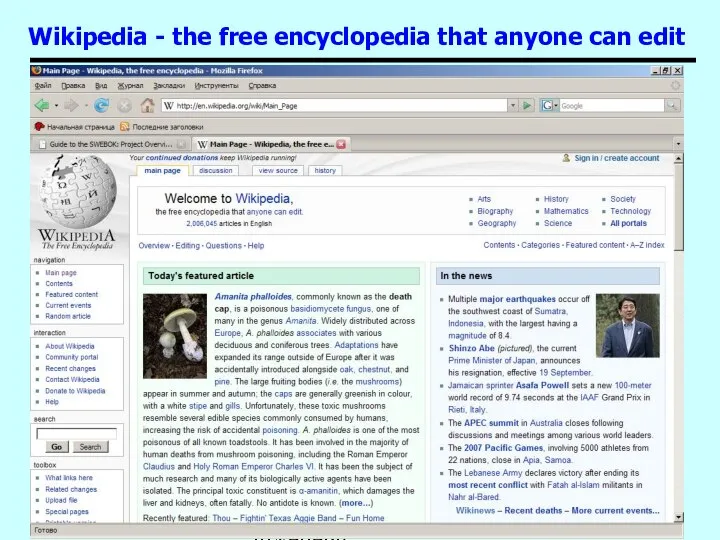 Основи програмної інженерії Wikipedia - the free encyclopedia that anyone can edit