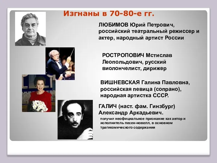 ЛЮБИМОВ Юрий Петрович, российский театральный режиссер и актер, народный артист России