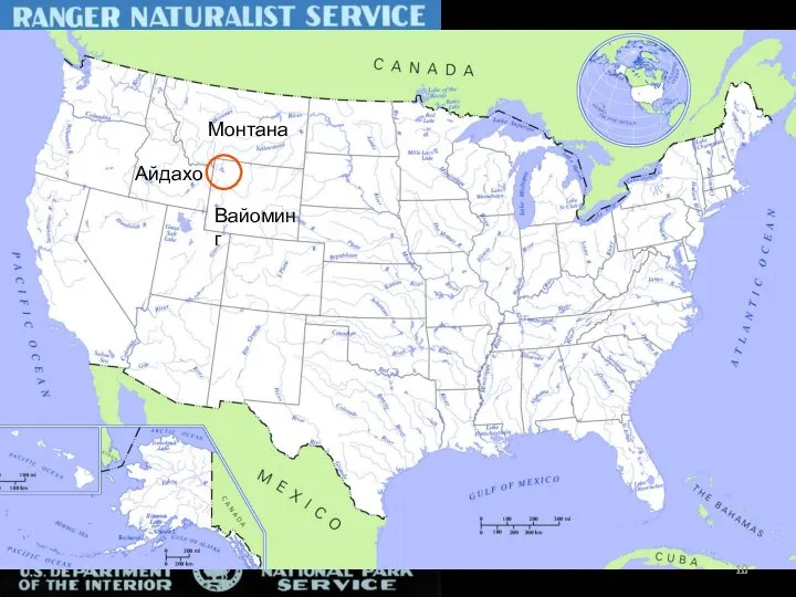 Первый национальный парк Йеллоустонский национальный парк Основан 1 марта 1872 года,