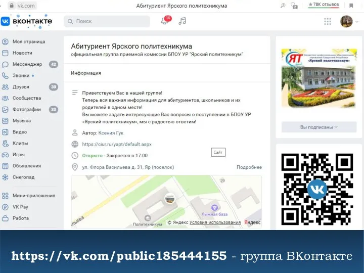 https://vk.com/public185444155 - группа ВКонтакте