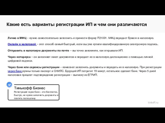 Лично в МФЦ – нужно самостоятельно заполнить и принести форму Р21001.