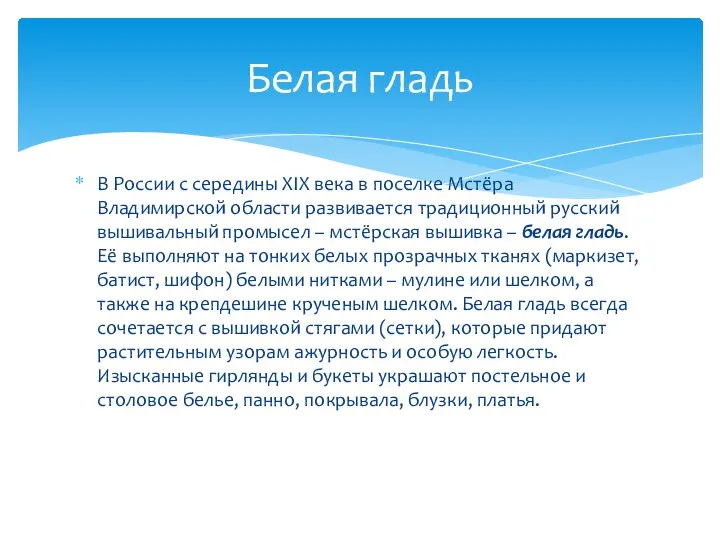 В России с середины XIX века в поселке Мстёра Владимирской области