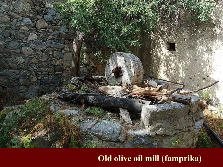 Old olive oil mill (famprika)