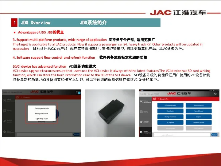 3. Support multi-platform products, wide range of application 支持多平台产品，适用范围广 The target