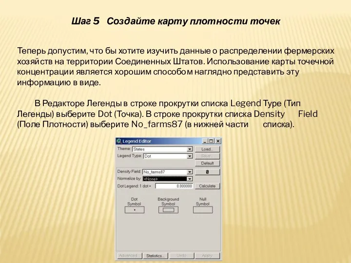 Шаг 5 Создайте карту плотности точек Теперь допустим, что бы хотите