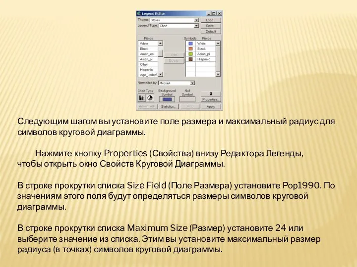 Следующим шагом вы установите поле размера и максимальный радиус для символов