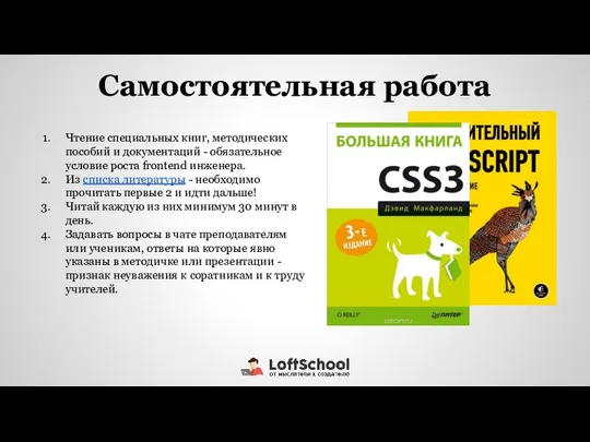 Чтение специальных книг, методических пособий и документаций - обязательное условие роста