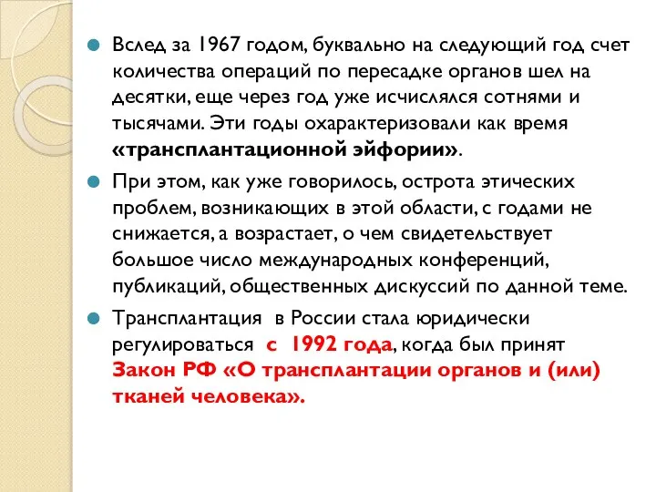 Вслед за 1967 годом, буквально на следующий год счет количества операций