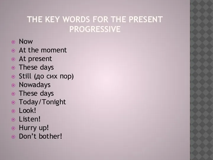 THE KEY WORDS FOR THE PRESENT PROGRESSIVE Now At the moment