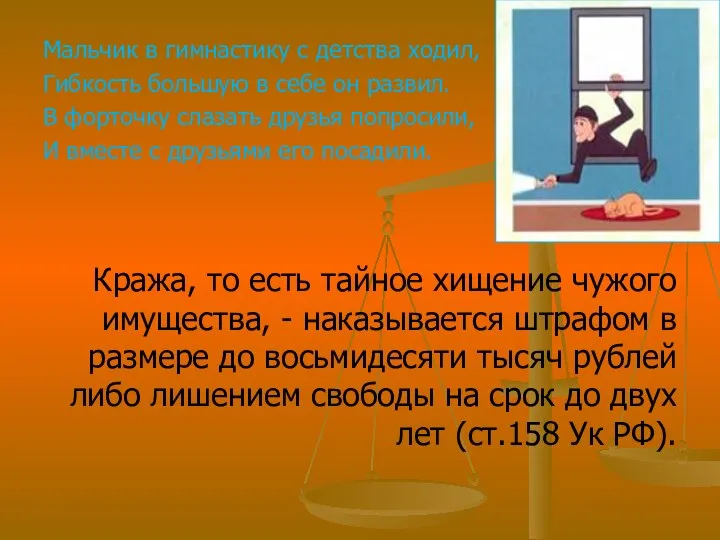 Мальчик в гимнастику с детства ходил, Гибкость большую в себе он