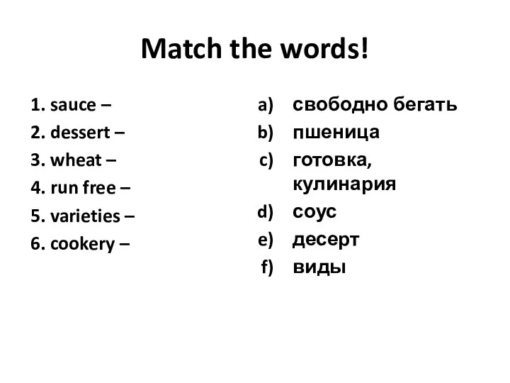 Match the words! 1. sauce – 2. dessert – 3. wheat