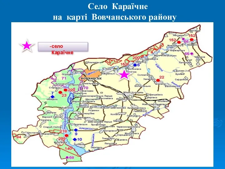 Село Караїчне на карті Вовчанського району село Караїчне