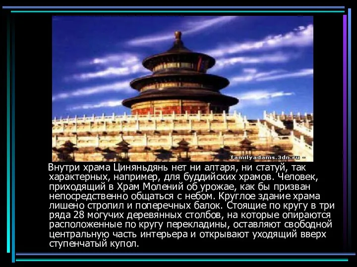 Внутри храма Циняньдянь нет ни алтаря, ни статуй, так характерных, например,
