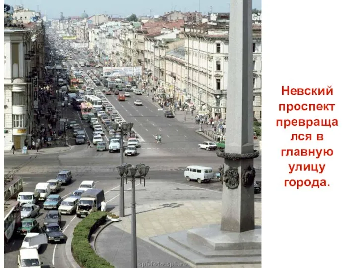 Невский проспект превращался в главную улицу города.