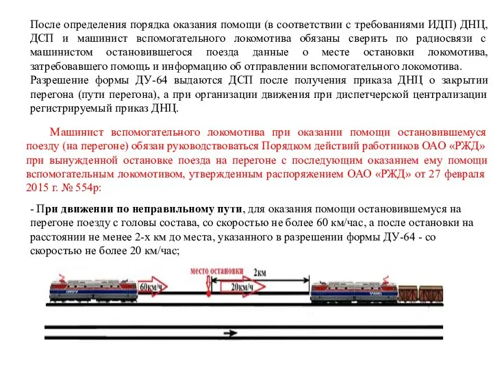 После определения порядка оказания помощи (в соответствии с требованиями ИДП) ДНЦ,