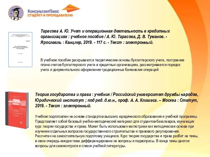 Теория государства и права : учебник / Российский университет дружбы народов,