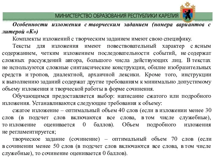 Особенности изложения с творческим заданием (номера вариантов с литерой «К») Комплекты