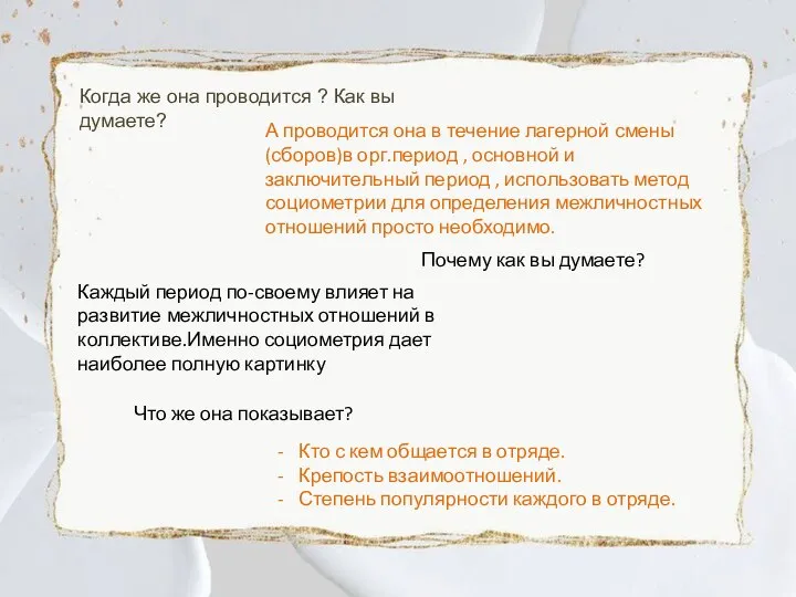 Когда же она проводится ? Как вы думаете? А проводится она