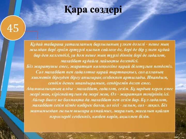 Құдай табарака уатағаланың барлығының үлкен дәлелі - неше мың жылдан бері