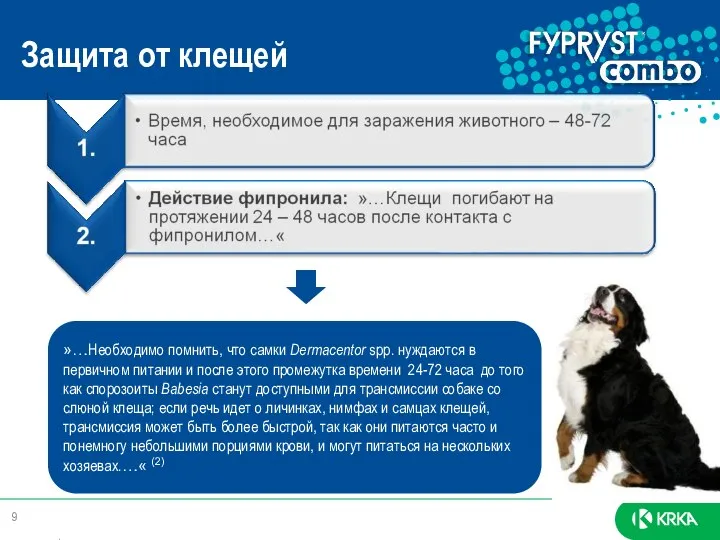 * »…Необходимо помнить, что самки Dermacentor spp. нуждаются в первичном питании