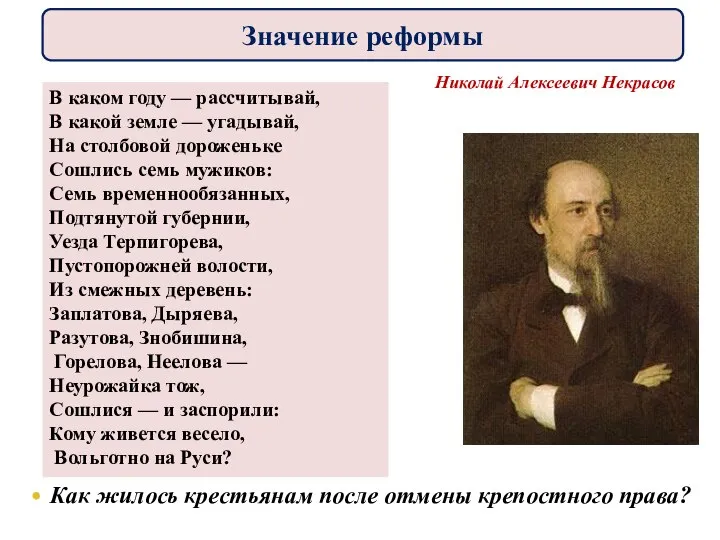 В каком году — рассчитывай, В какой земле — угадывай, На