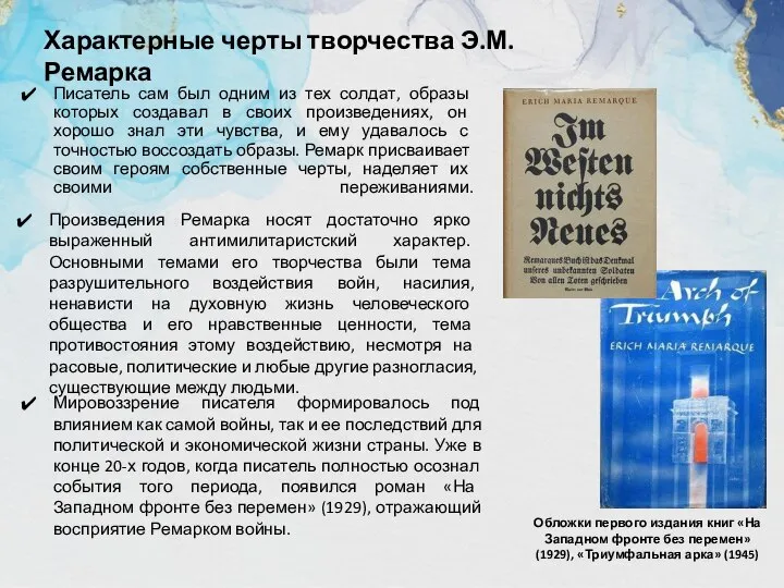 Писатель сам был одним из тех солдат, образы которых создавал в