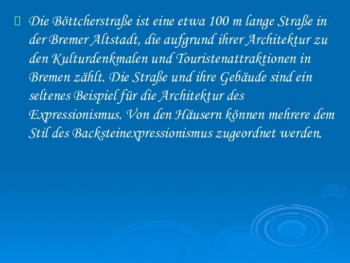 Die Böttcherstraße ist eine etwa 100 m lange Straße in der