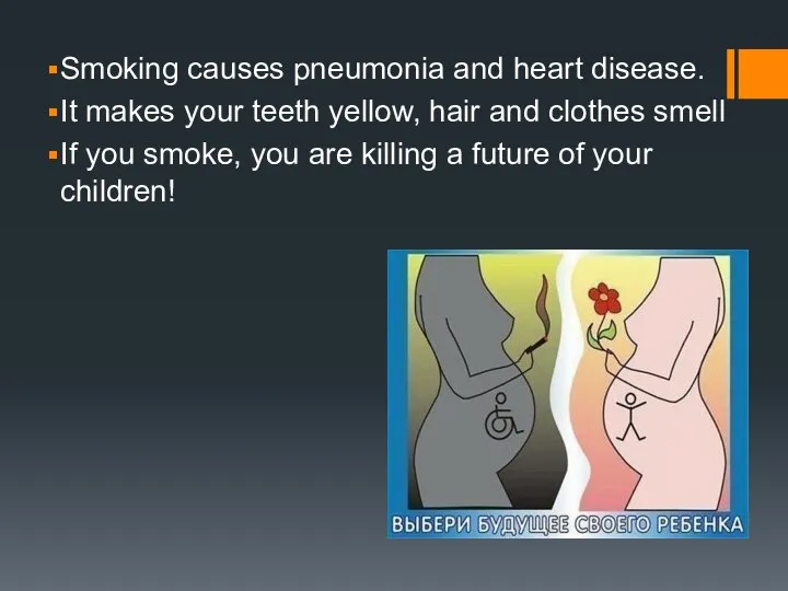 Smoking causes pneumonia and heart disease. It makes your teeth yellow,