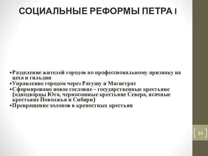 Разделение жителей городов по профессиональному признаку на цеха и гильдии Управление