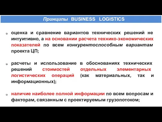 оценка и сравнение вариантов технических решений не интуитивно, а на основании