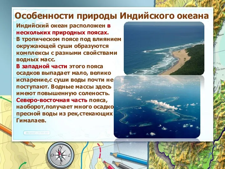 Особенности природы Индийского океана Индийский океан расположен в нескольких природных поясах.