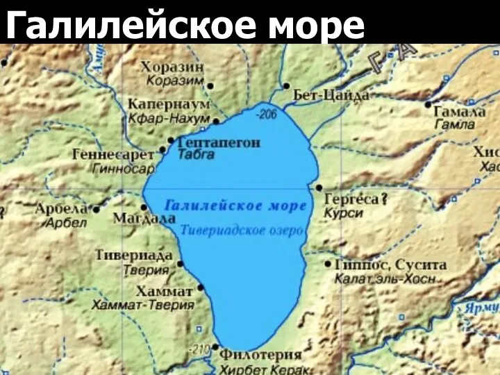 Галилейское море