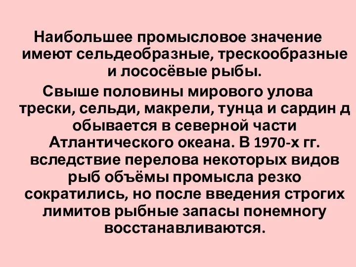 Наибольшее промысловое значение имеют сельдеобразные, трескообразные и лососёвые рыбы. Свыше половины