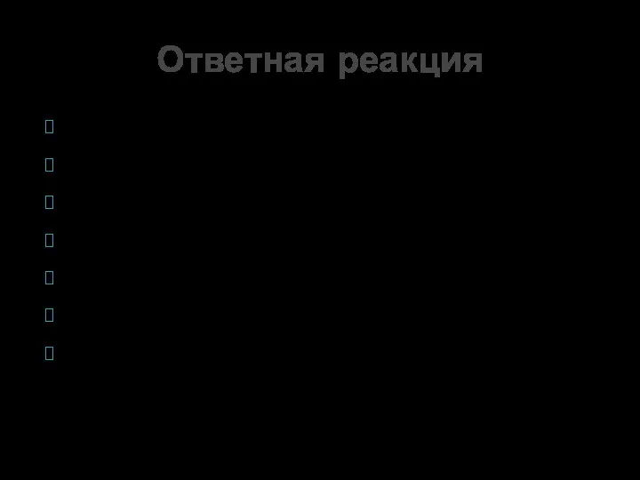 активность с ее стороны на действия прижимается мощно отвечает на поцелуи